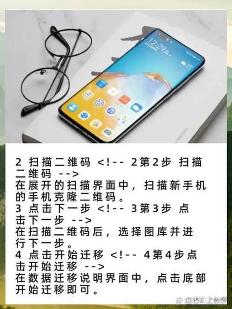 华为旧机器导入新手机