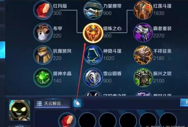 王者荣耀辅助思路太乙真人出装缩略图