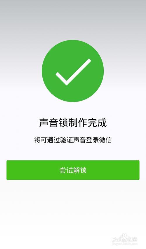 手机录音权限被限制图标