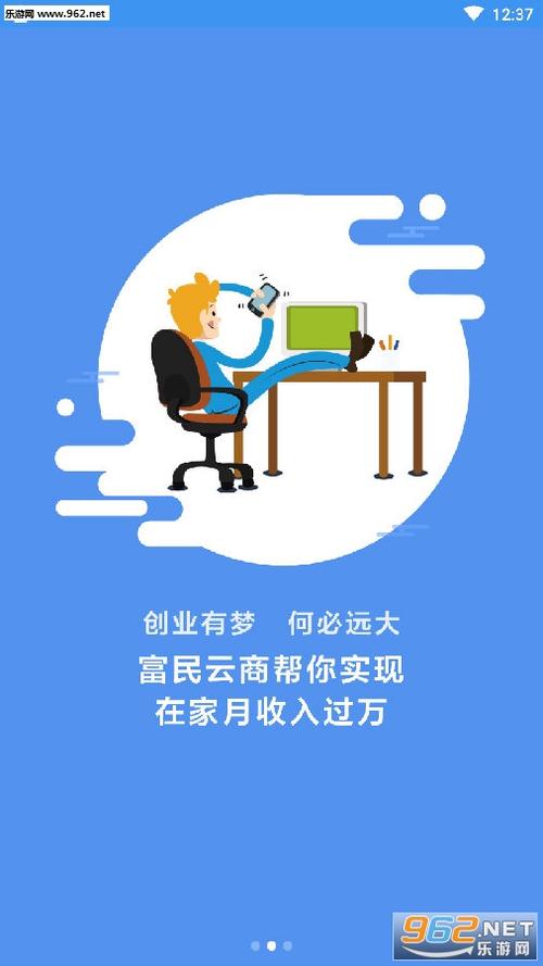 众善富民app下载到桌面上图标