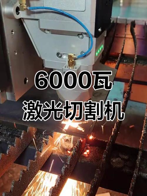 激光机6000w多少钱一台图标