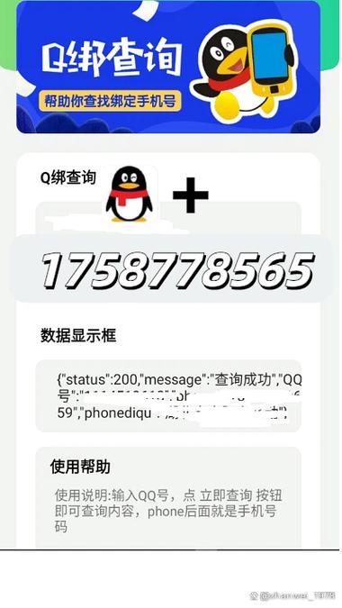 qq手机在线是什么手机型号图标