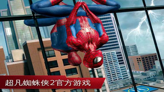 spiderman手游下载2