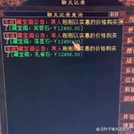 大话西游藏宝阁交易平台图标