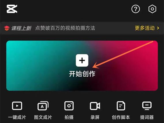 剪映新建文本删除后怎么找回图标