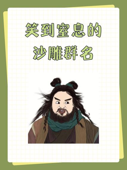 主角逗比沙雕的玄幻小说图标