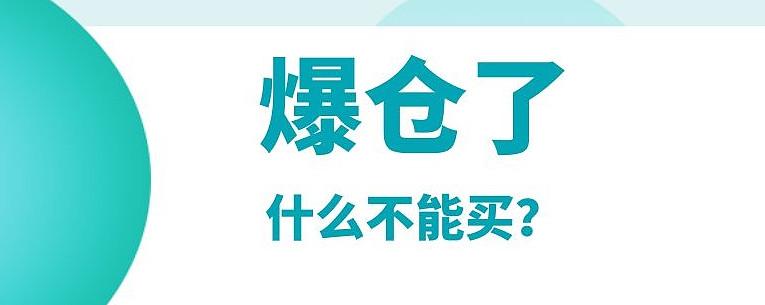 爆仓了会怎么样图标