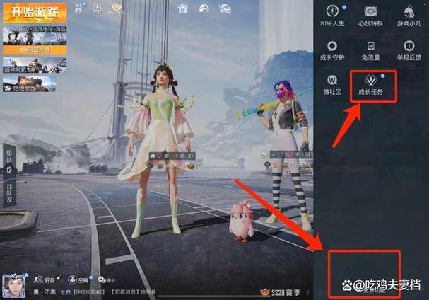 如何用步步高打和平精英图标
