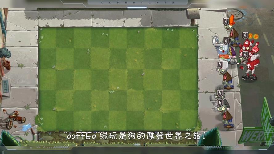 植物大战僵尸中文内购免费版下载