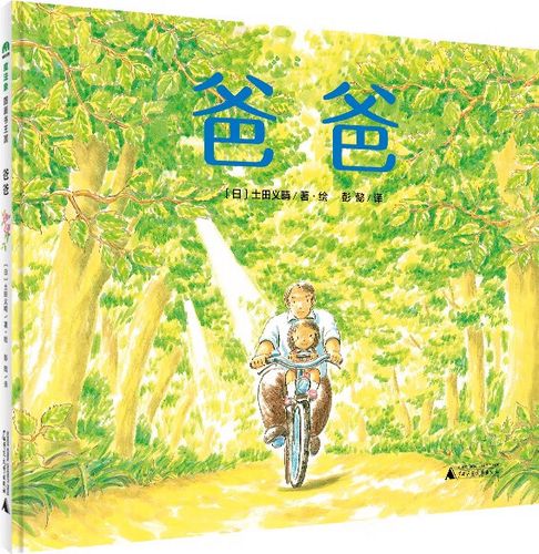 《父亲》阅读理解答案图标