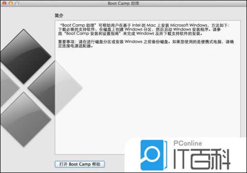 苹果怎么删除系统占用图标