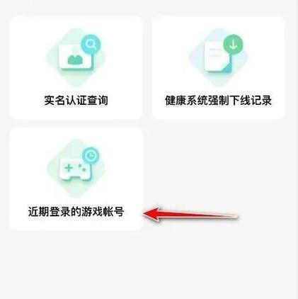 怎么解除腾讯健康系统未成年vip游戏截图