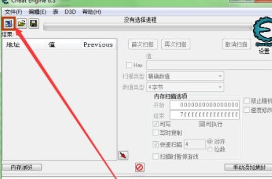 ce修改器win10能用吗图标