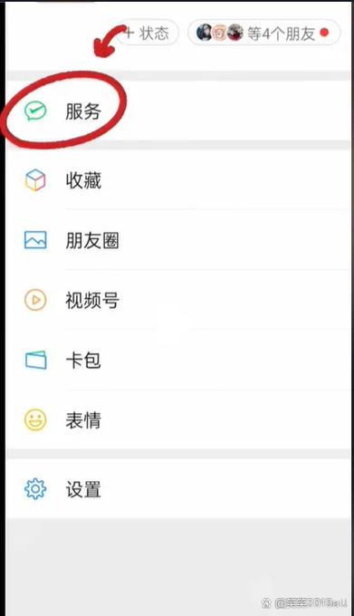 微信安全访问怎么关闭图标