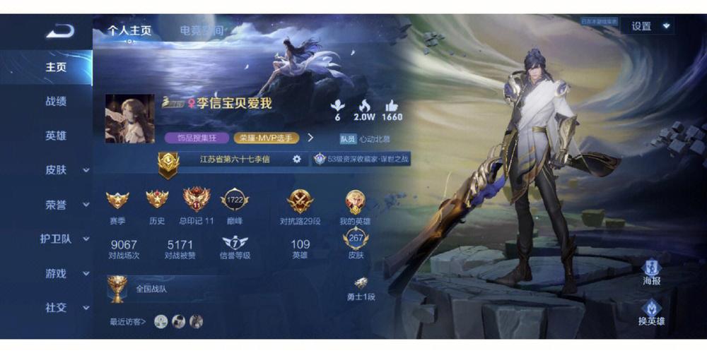 王者荣耀李信辅助真假图标
