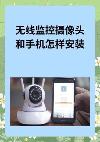 使用蓝牙控制手机摄像头的步骤图标