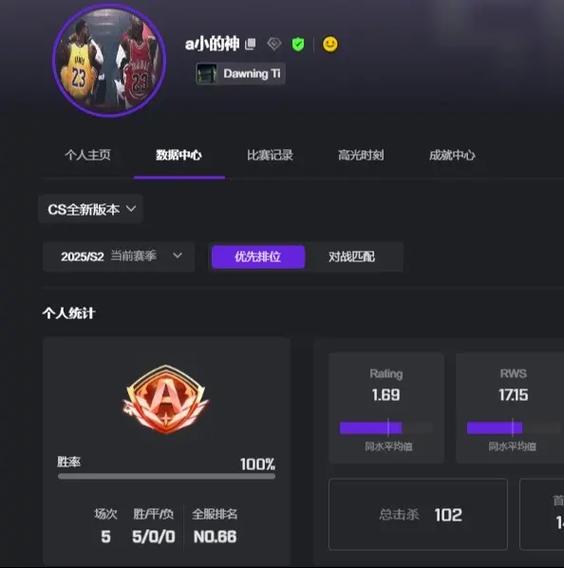5e怎么看比赛记录图标