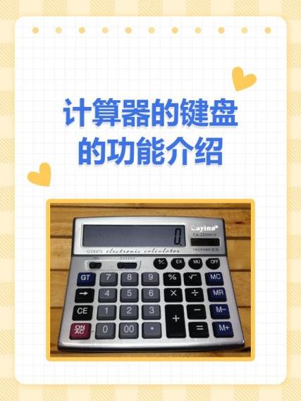 快能通计算器按键说明缩略图