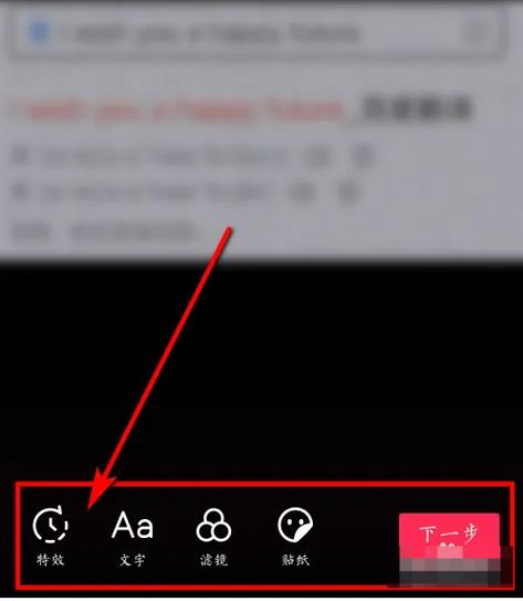 抖音特效设置步骤