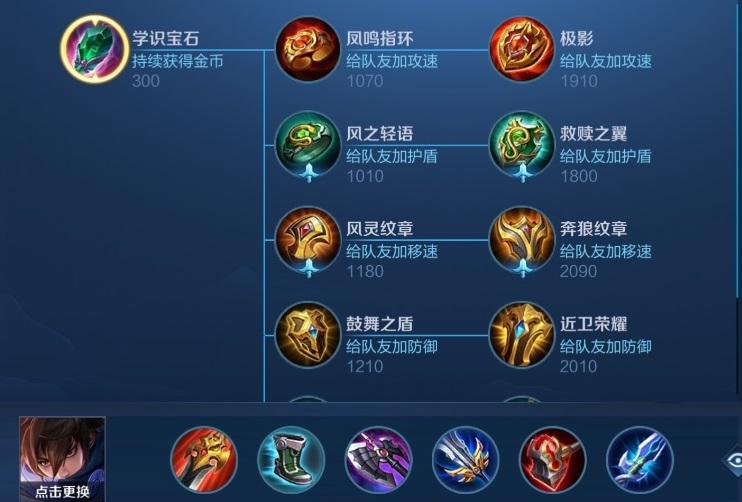 王者荣耀兰神辅助出装无弹窗版游戏截图