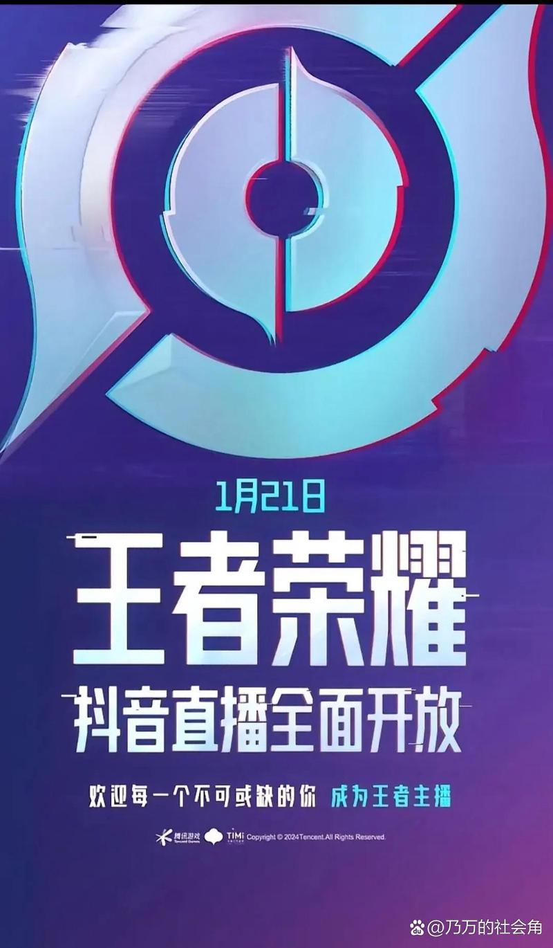 抖音里直播王者荣耀辅助图标