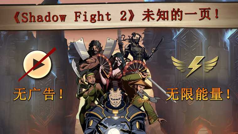 暗影格斗内置菜单版mod中文图标