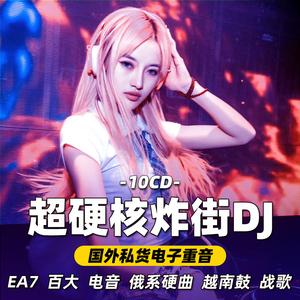 最好听的车载dj图标