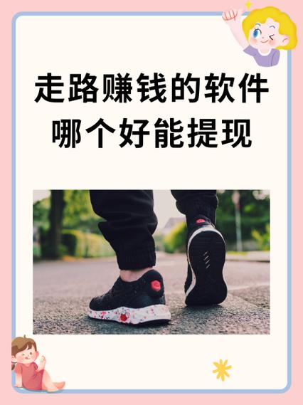 走路赚钱极速版图标