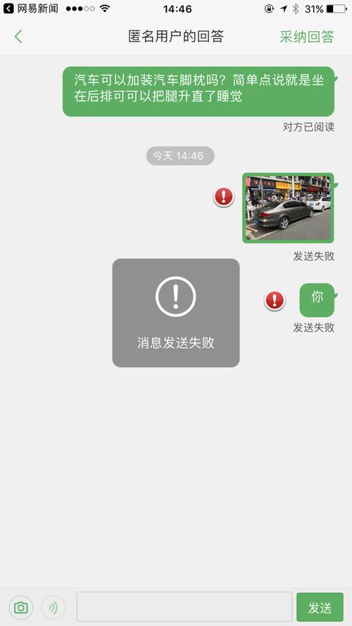微信视频总是发送失败图标
