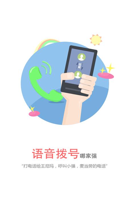 oppor17怎么设置呼叫手机图标