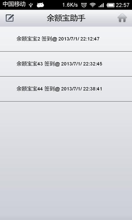余额宝在哪儿找图标