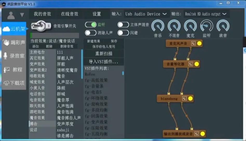 我用声卡唱歌对方听不到声音图标