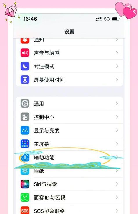 手机屏幕怎么没有显示菜单图标