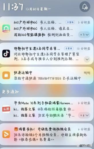 小米8下拉通知栏没反应图标