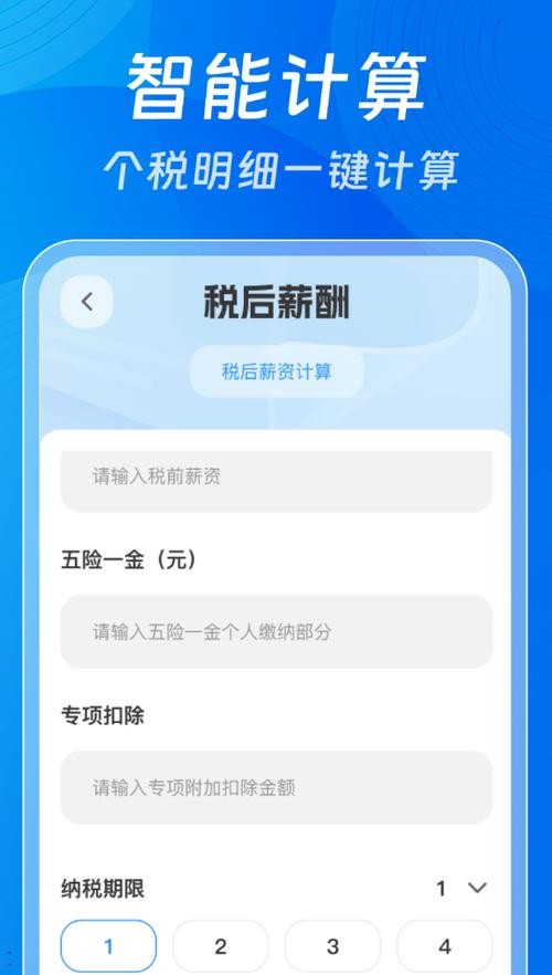 电子税务局APP收不到验证码图标