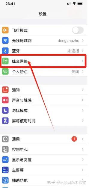 苹果手机关闭副卡上网的步骤图标