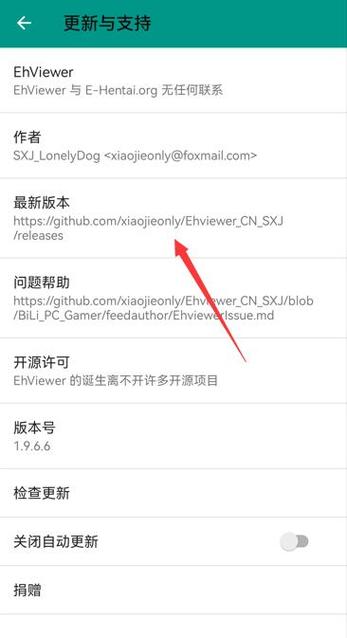 亿万网EhViewer最新版本更新内容绿色版汉化版图标