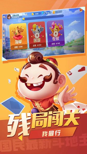 国民斗地主真的能赚钱吗