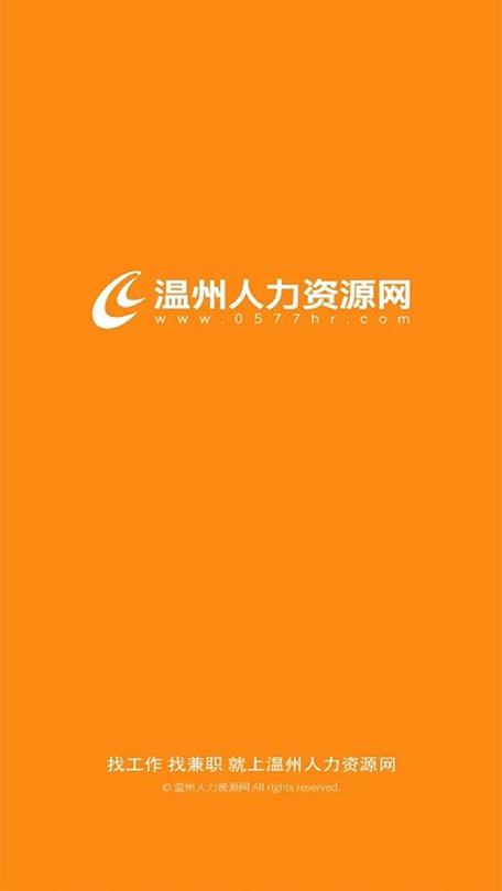 温州找工作去哪里找图标