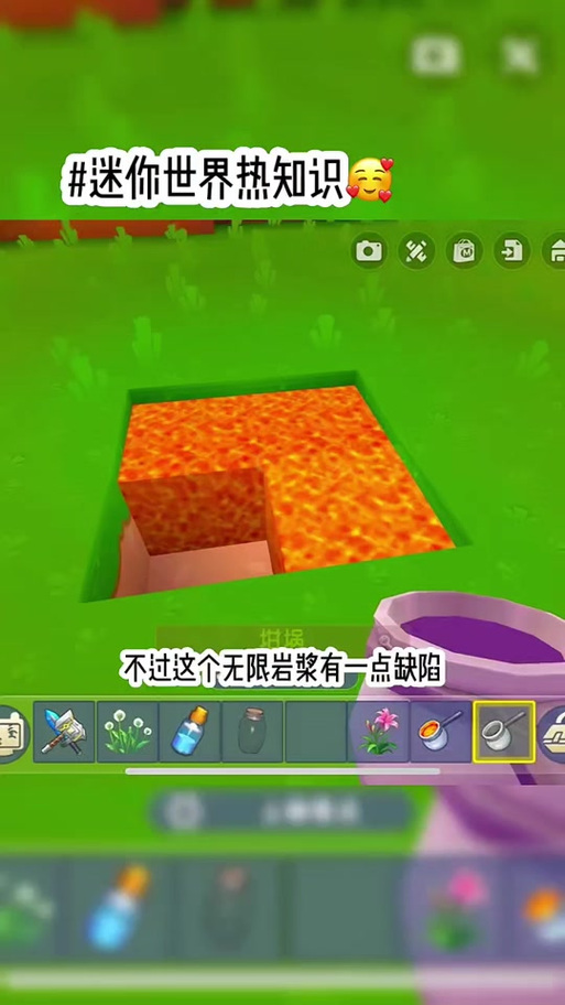 迷你世界岩浆有什么用缩略图