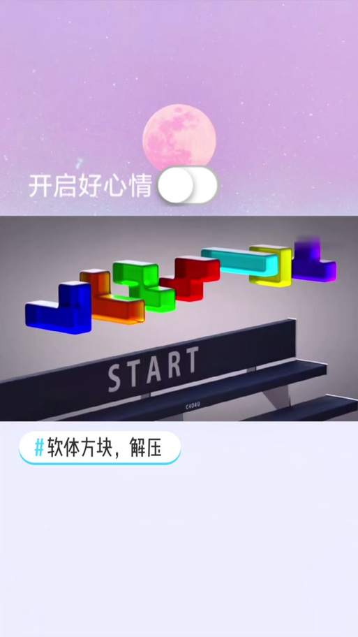 俄罗斯方块果冻版苹果缩略图