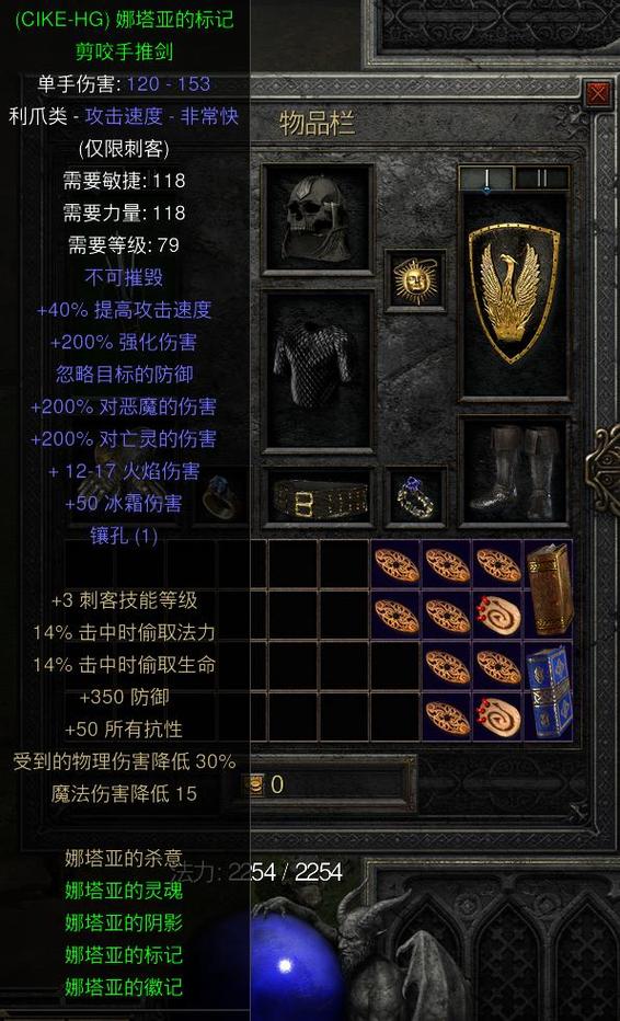 暗黑2重制版绿装大全缩略图