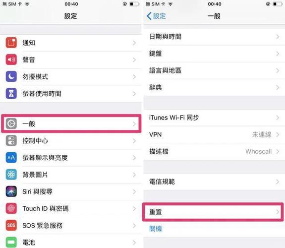 苹果系统数据怎么清理图标