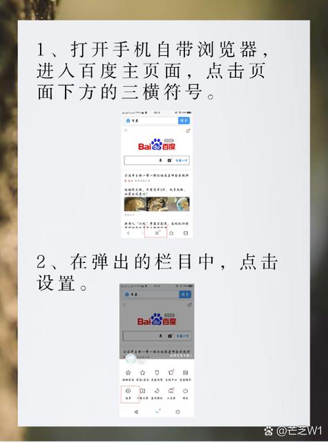 手机百度电脑版如何设置游戏截图
