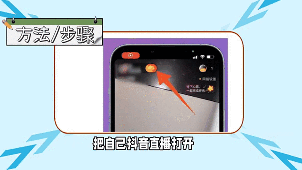抖音灯牌在哪里找出来的缩略图
