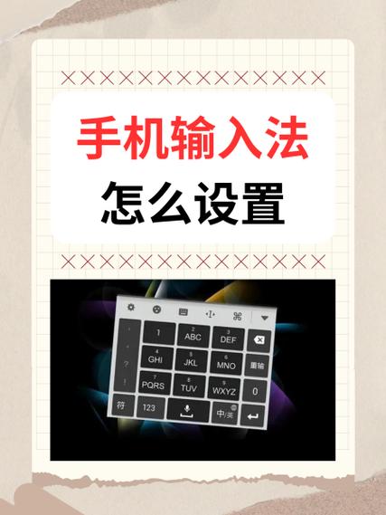 如何调整手机输入法图标