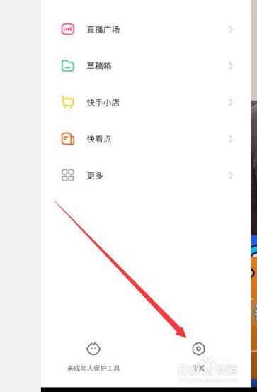快手地址定位怎么显示出来