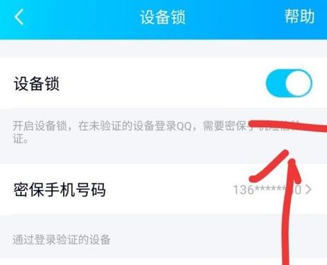 登qq怎么取消验证码图标