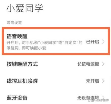 怎么让小爱同学打电话图标