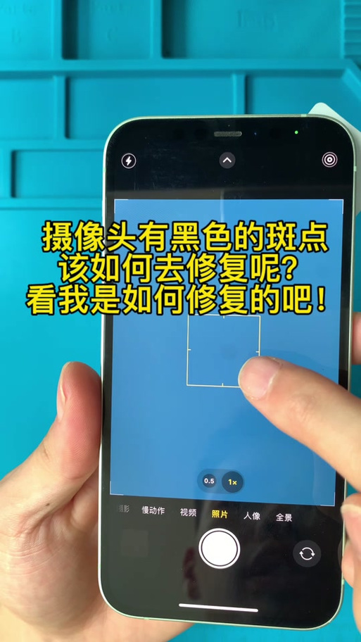 苹果手机一拍照就变暗图标